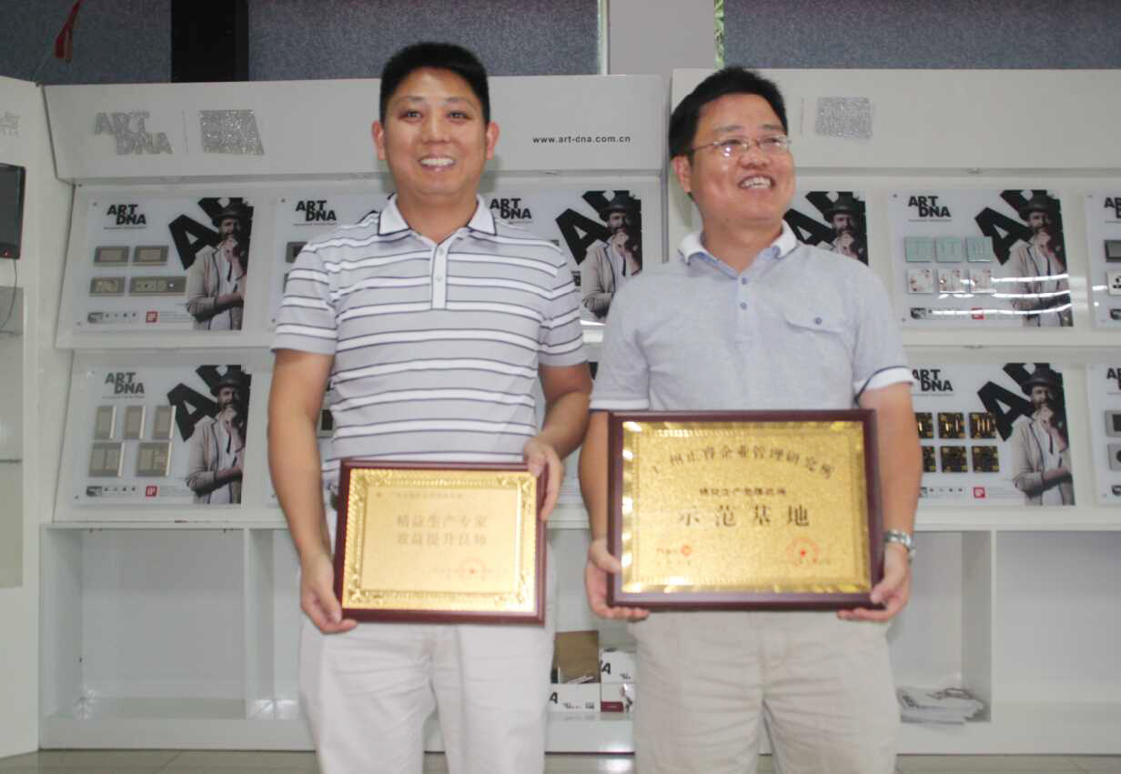 家的公司贈送正睿精益生產專家，效益提升良師牌匾