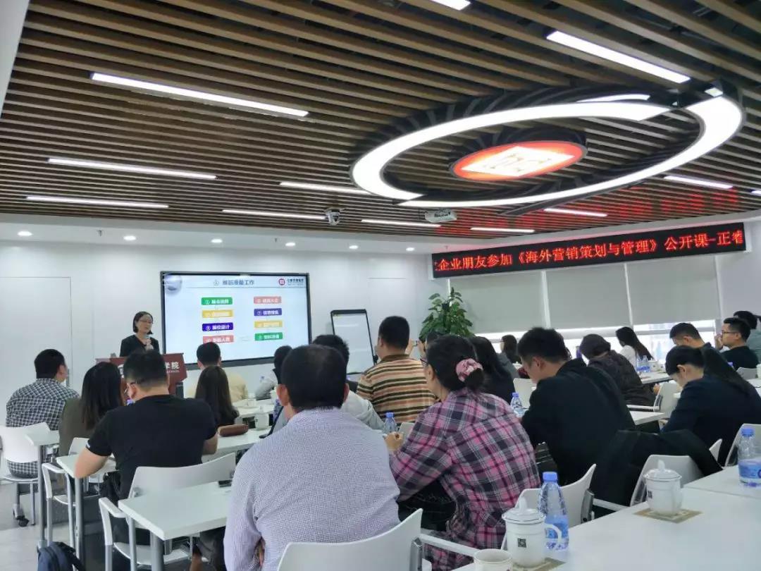 熱烈祝賀正睿咨詢《海外營銷策劃與管理》公開課圓滿落幕！