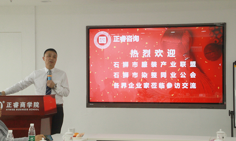 石獅市服裝產業(yè)聯盟、石獅市染整同業(yè)公會來我司參訪交流并赴標桿項目德永佳參觀學習