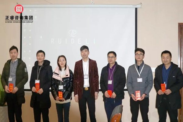 瑞德利管理升級總結(jié)大會(huì)頒獎(jiǎng)儀式