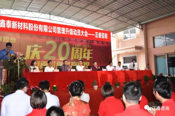 正睿研究院涂亞清老師、正睿咨詢集團溫州公司總經理劉川老師出席會議