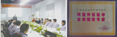 安石贈(zèng)與正睿咨詢(xún)轉(zhuǎn)型升級(jí)航母，業(yè)績(jī)倍增專(zhuān)家牌匾