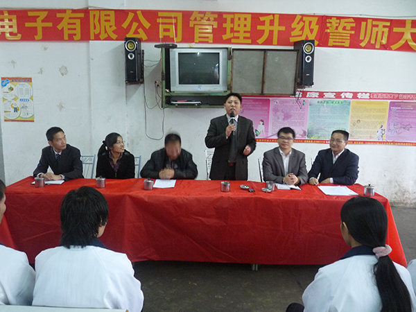 2011年3月15日，凱東管理升級誓師大會召開