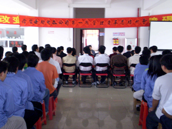 2012年6月20日，舜龍管理升級(jí)動(dòng)員大會(huì)召開