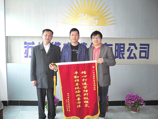 2012年4月17日，第一期管理升級總結(jié)大會召開