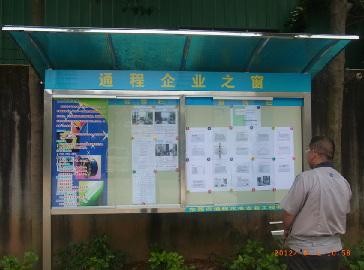 企業(yè)宣傳窗，傳播文化