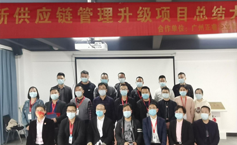 管理創(chuàng)新，再攀高峰 : 蠟筆小新（福建）食品工業(yè)有限公司供應(yīng)鏈系統(tǒng)管理升級(jí)圓滿成功