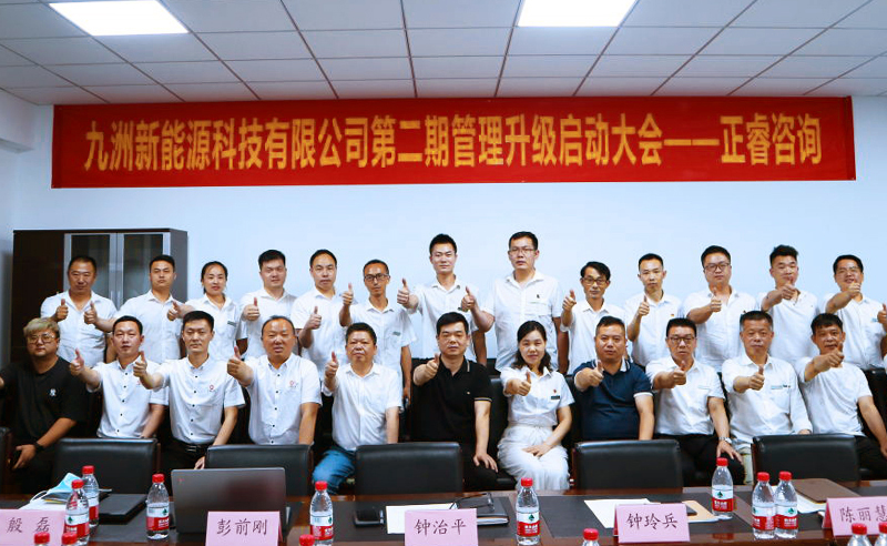 九天攬月，五洲同行——九洲新能源科技與正睿咨詢再度攜手，共促升級！