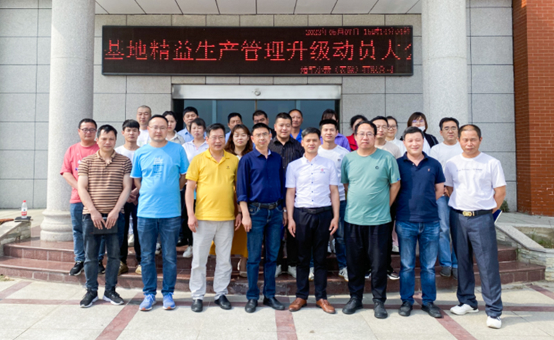 降本增效，持續(xù)精進(jìn)：蠟筆小新（安徽）有限公司精益生產(chǎn)項(xiàng)目啟動(dòng)