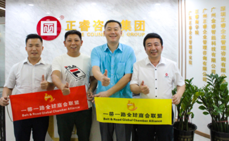 【正睿動態(tài)】一帶一路全球商會聯盟會長蒞臨正睿咨詢集團交流考察，雙方達成戰(zhàn)略合作意向