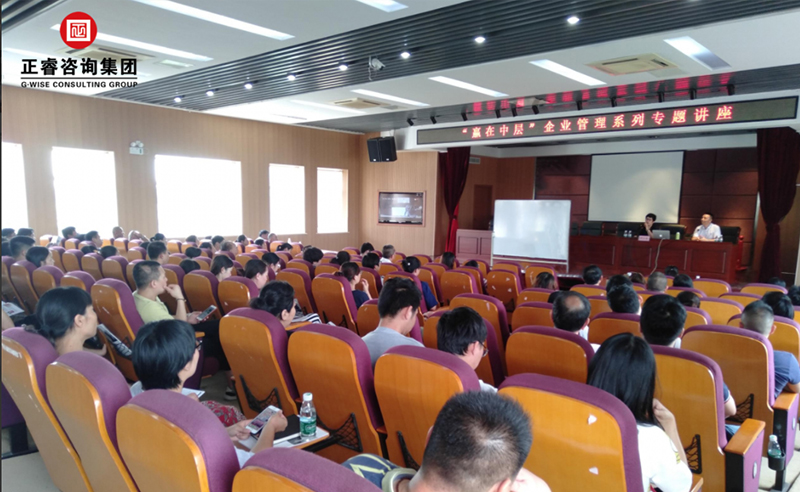 【正睿公開課】熱烈祝賀正?！囤A在中層》企業(yè)管理系列專題講座在蘇成功舉辦