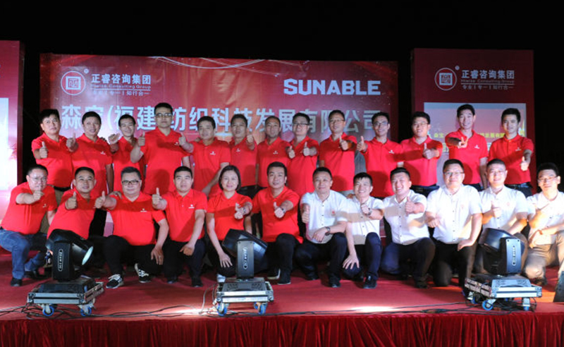 熱烈祝賀森寶（福建）紡織科技發(fā)展有限公司攜手正睿集團(tuán)啟動(dòng)企業(yè)管理升級(jí)！