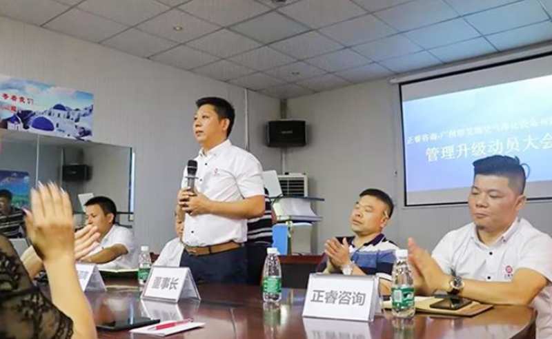 熱烈慶祝2018年10月5日廣州市艾瑞空氣凈化設(shè)備有限公司啟動(dòng)企業(yè)管理升級(jí)！