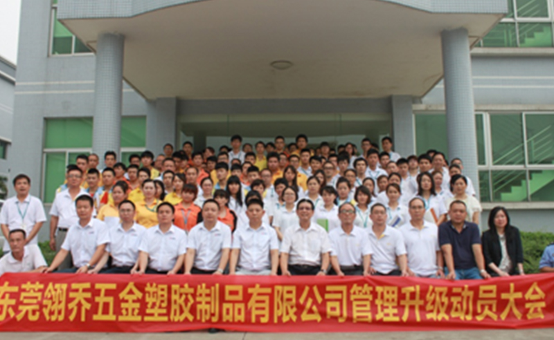 熱烈祝賀2016年6月份東莞翎喬、金龍自控等企業(yè)與正睿咨詢合作開工