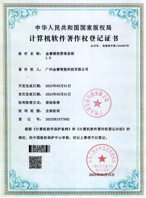 金?？冃Ч芾硐到y(tǒng)1