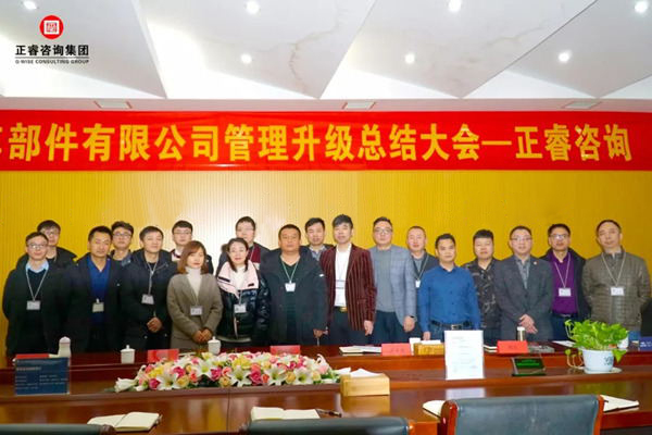 瑞德利管理升級總結(jié)大會(huì)合影