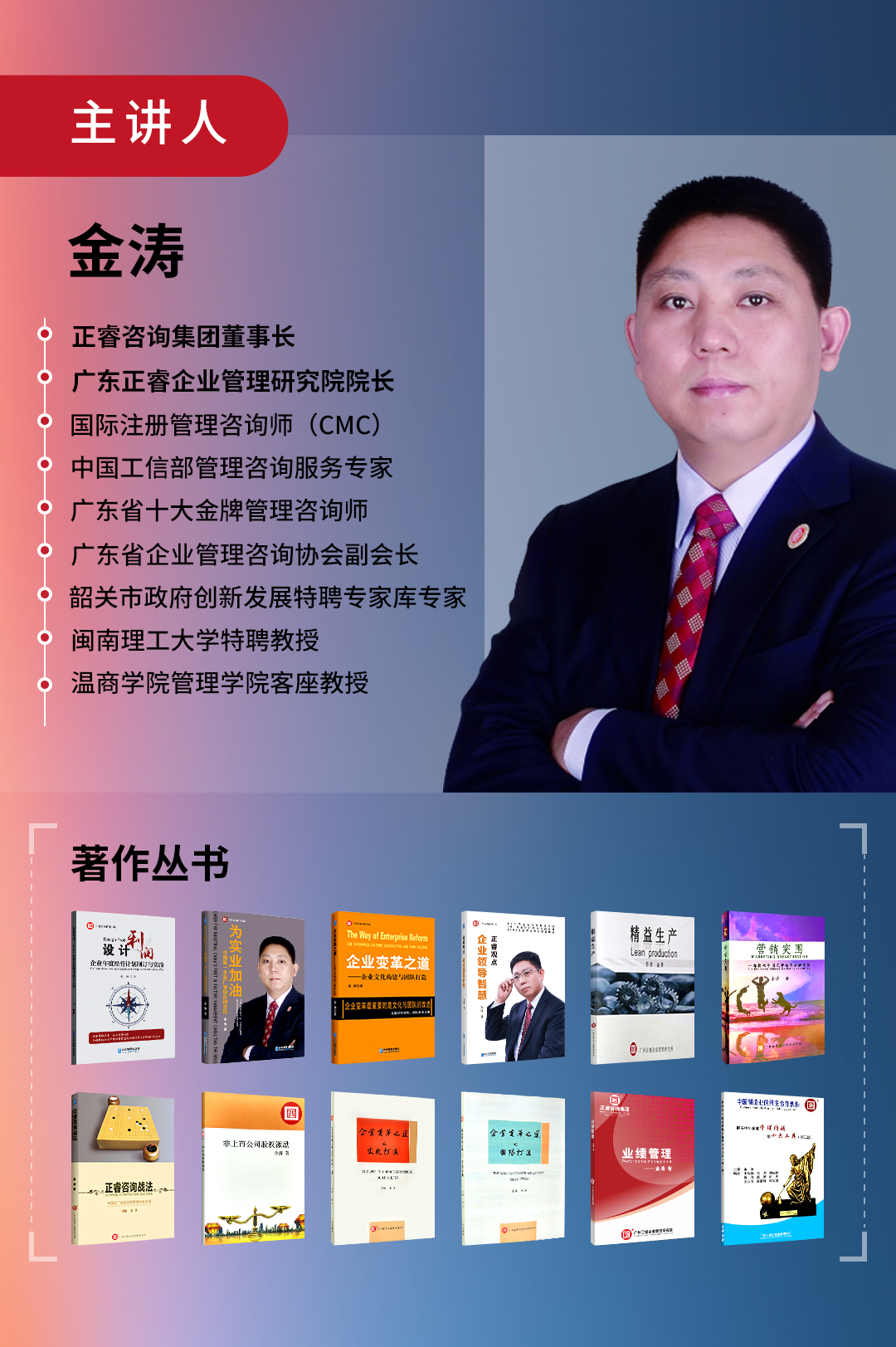 正睿咨詢(xún)集團(tuán)《戰(zhàn)略到績(jī)效》即將開(kāi)課 正睿咨詢(xún)集團(tuán)《戰(zhàn)略到績(jī)效》即將開(kāi)課