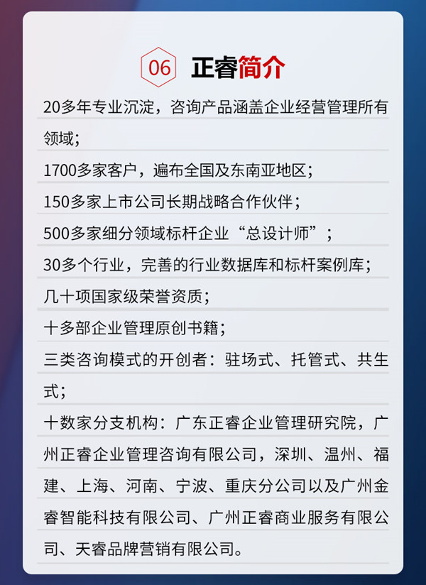 正睿咨詢集團(tuán)《年度經(jīng)營計(jì)劃&全面預(yù)算管理》即將開課 正睿咨詢集團(tuán)《年度經(jīng)營計(jì)劃&全面預(yù)算管理》即將開課