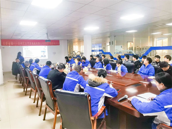 臺州匯正汽車電機(jī)有限公司系統(tǒng)管理升級咨詢項(xiàng)目啟動(dòng)