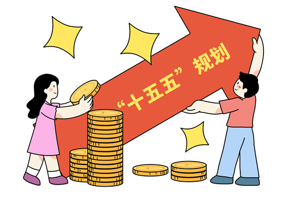 高質(zhì)量完成十五五規(guī)劃編制工作，年度經(jīng)營(yíng)計(jì)劃怎么看？