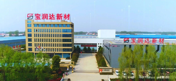 寶潤達(dá)新型材料股份有限公司與正睿咨詢簽訂薪酬績效管理升級(jí)項(xiàng)目