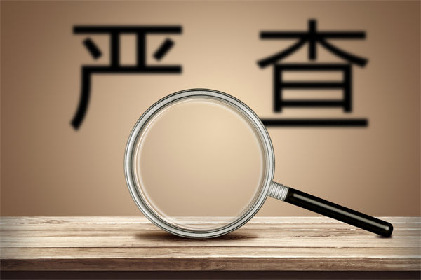 數(shù)據(jù)造假誤導(dǎo)預(yù)算編制，怎樣搭建可信的預(yù)測分析體系？