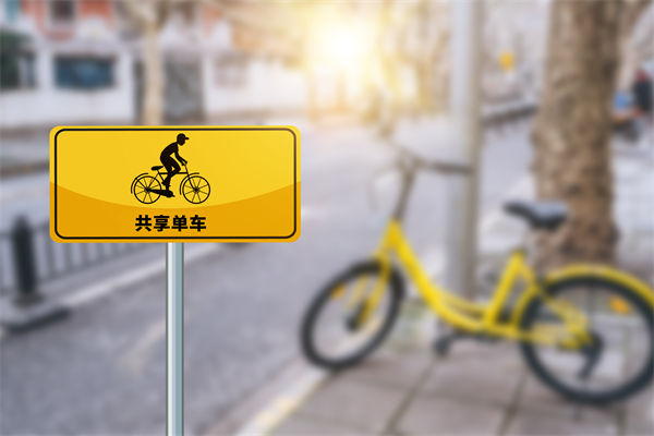 共享單車騎2分鐘還50分鐘，對組織規(guī)劃有何啟示？