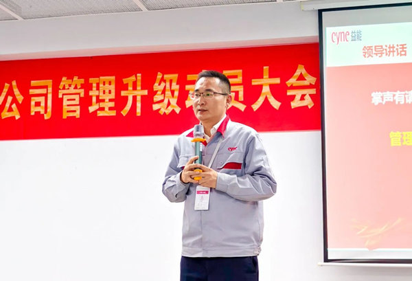 管理升級(jí)領(lǐng)導(dǎo)小組執(zhí)行組長(zhǎng)張呈軒先生致辭